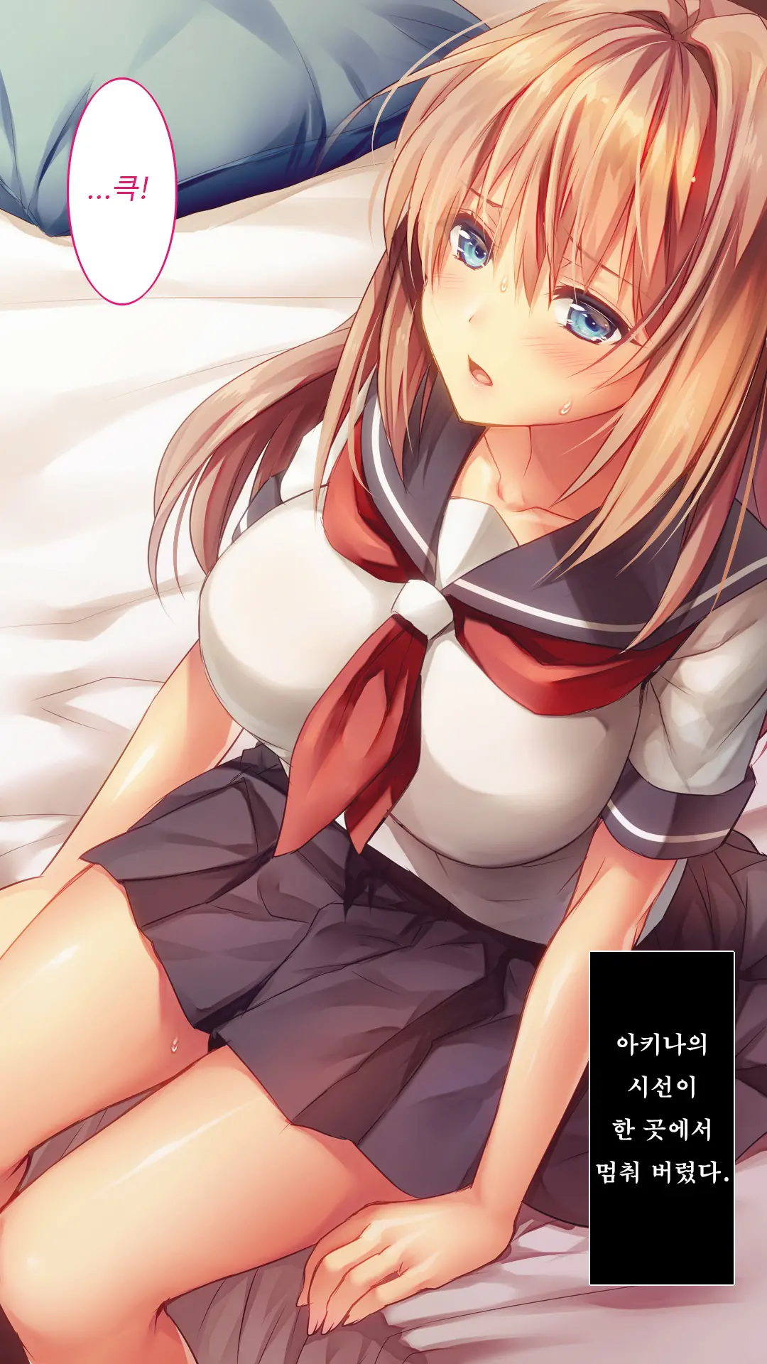 Fall Into... -Osananajimi Ga Netorareru- | 소꿉친구를 빼앗기다